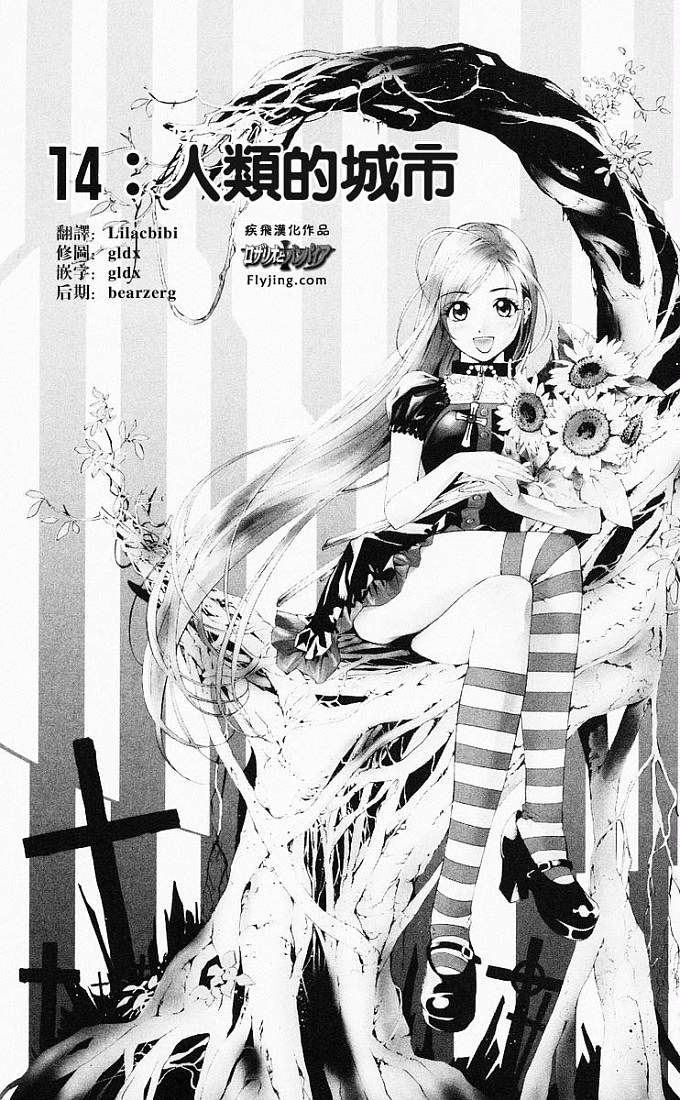 吸血鬼与十字架第4卷图