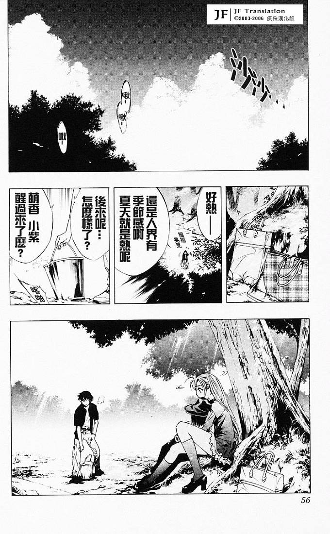 吸血鬼与十字架第4卷图