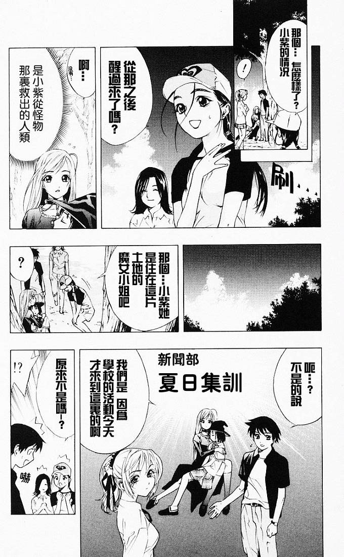 吸血鬼与十字架第4卷图