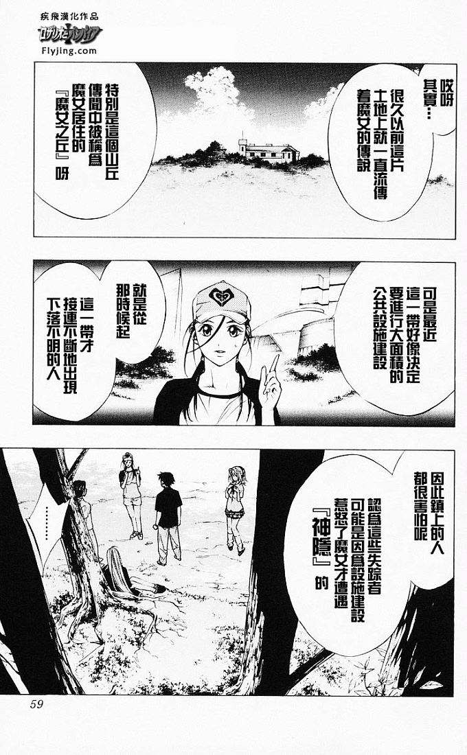 吸血鬼与十字架第4卷图