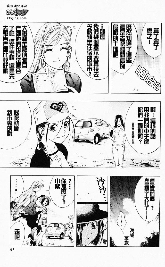 吸血鬼与十字架第4卷图