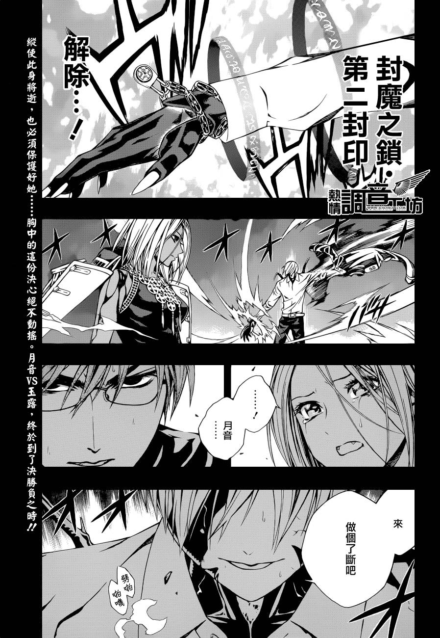 吸血鬼与十字架_第2季第60话图