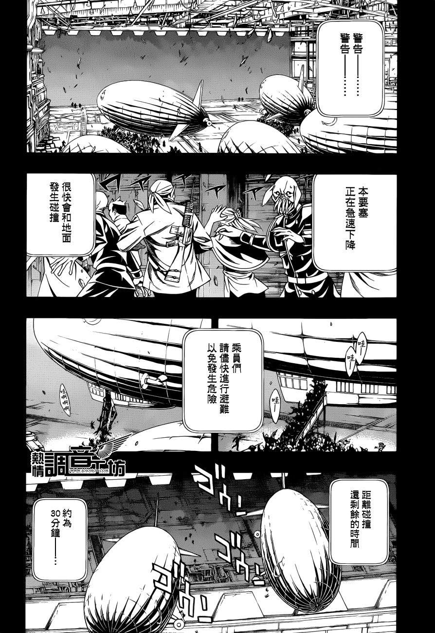 吸血鬼与十字架_第2季第62话图