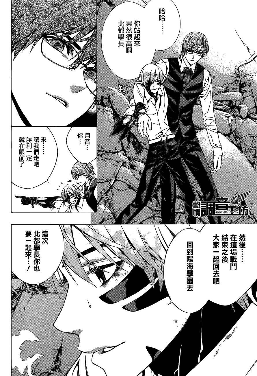 吸血鬼与十字架_第2季第63话图