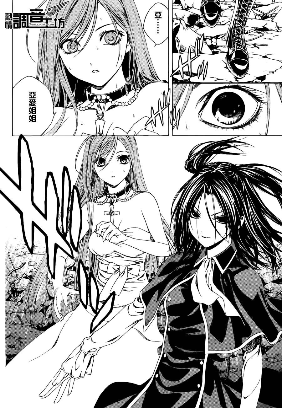 吸血鬼与十字架_第2季第65-2话图