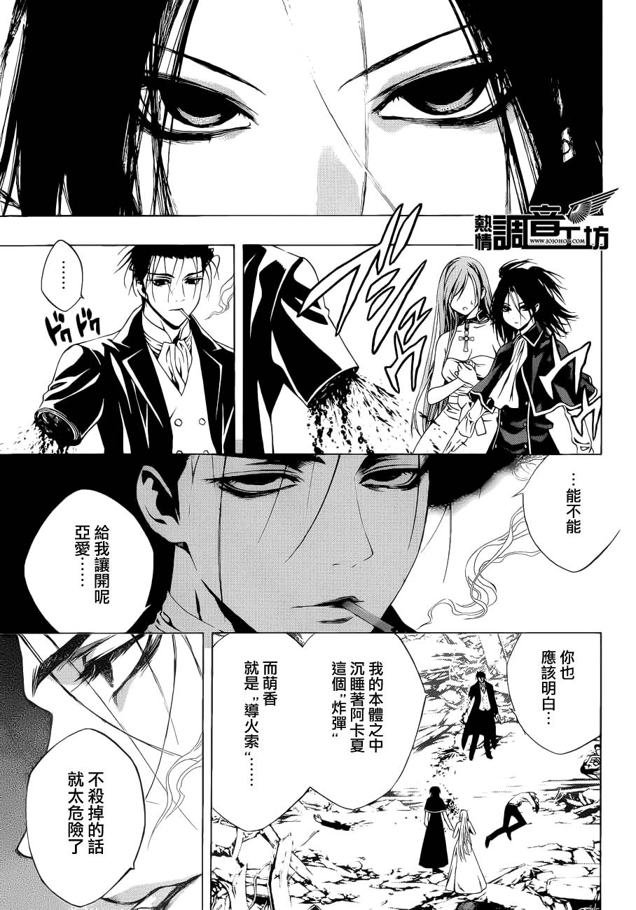 吸血鬼与十字架_第2季第65-2话图