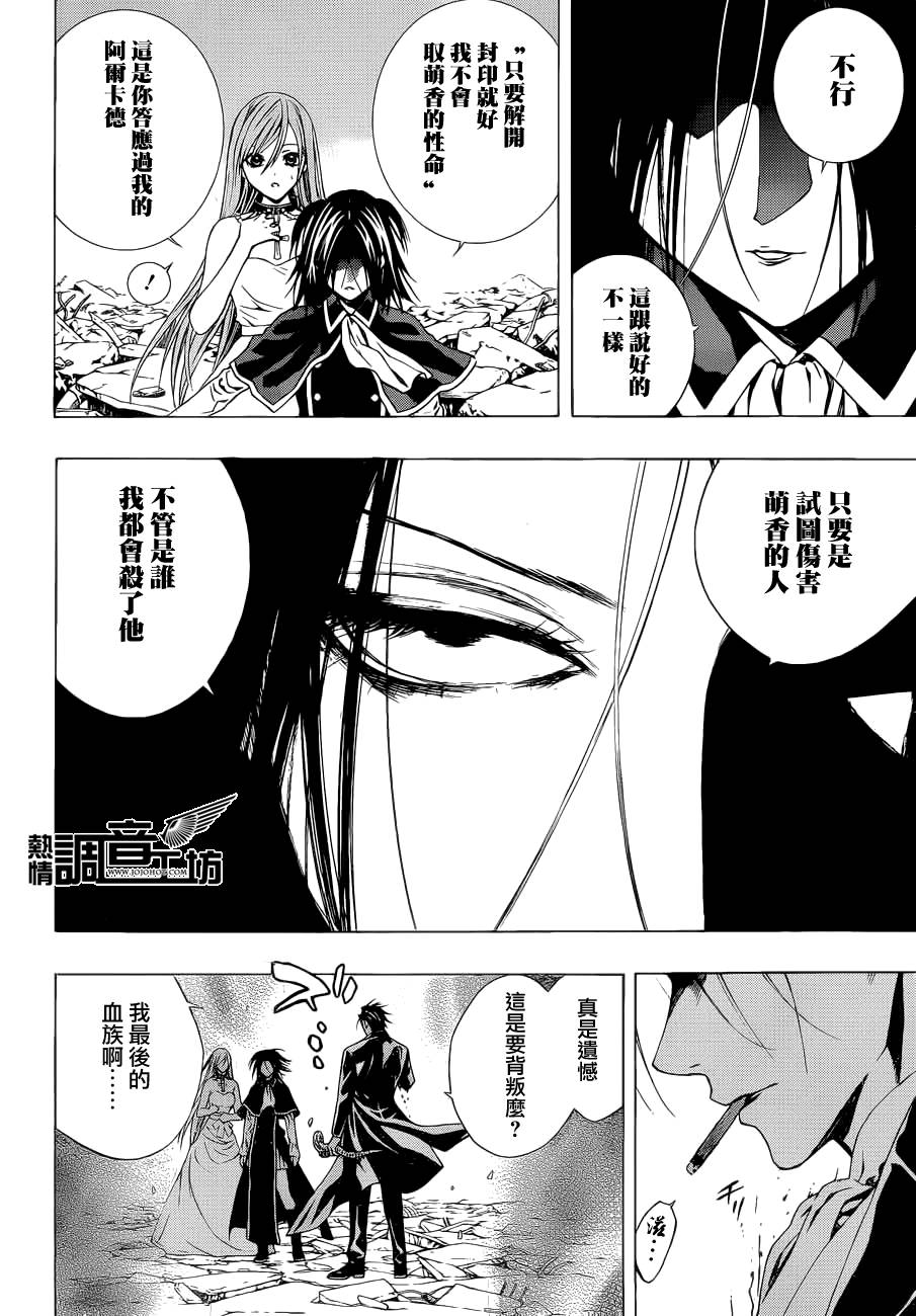 吸血鬼与十字架_第2季第65-2话图