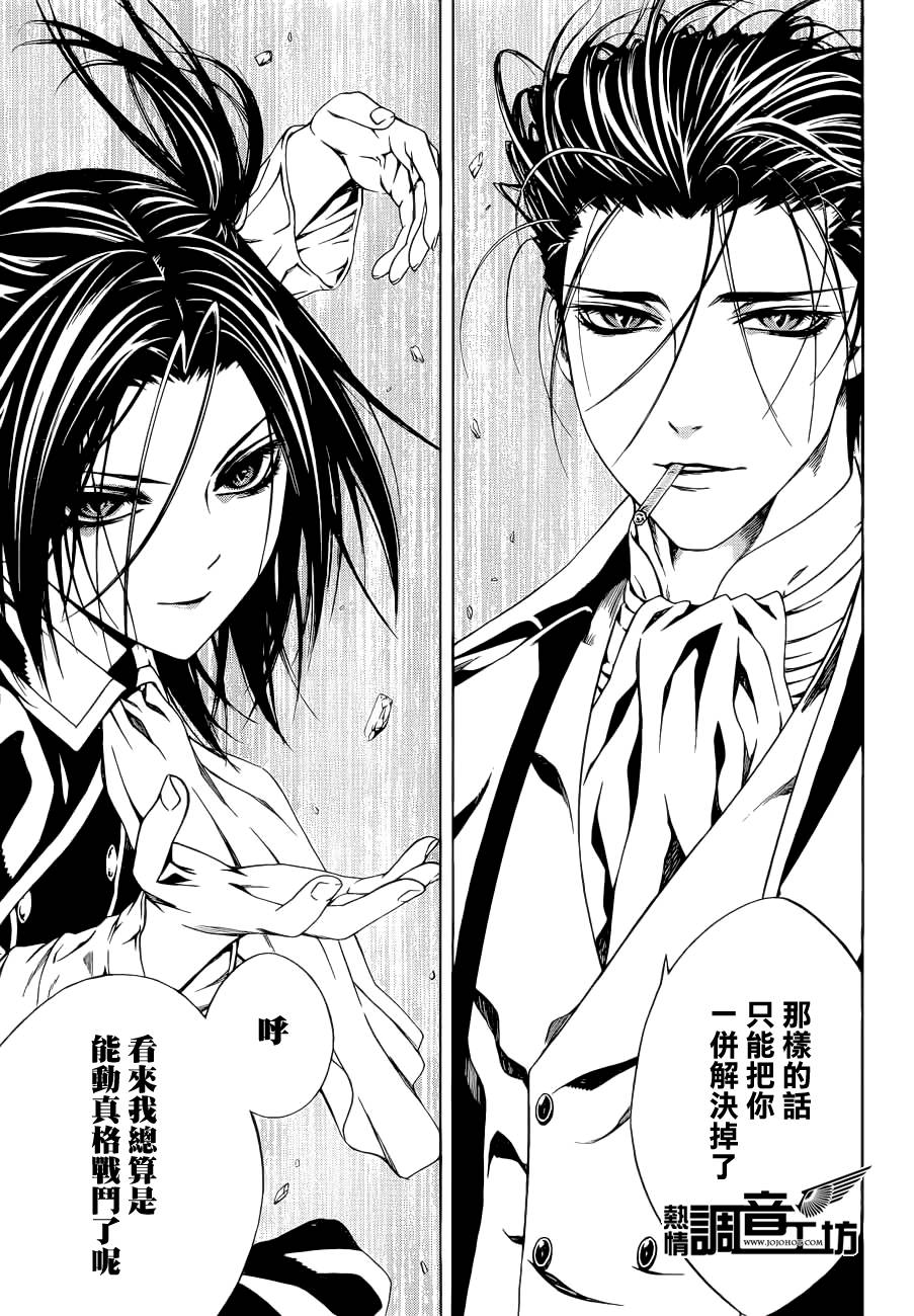 吸血鬼与十字架_第2季第65-2话图