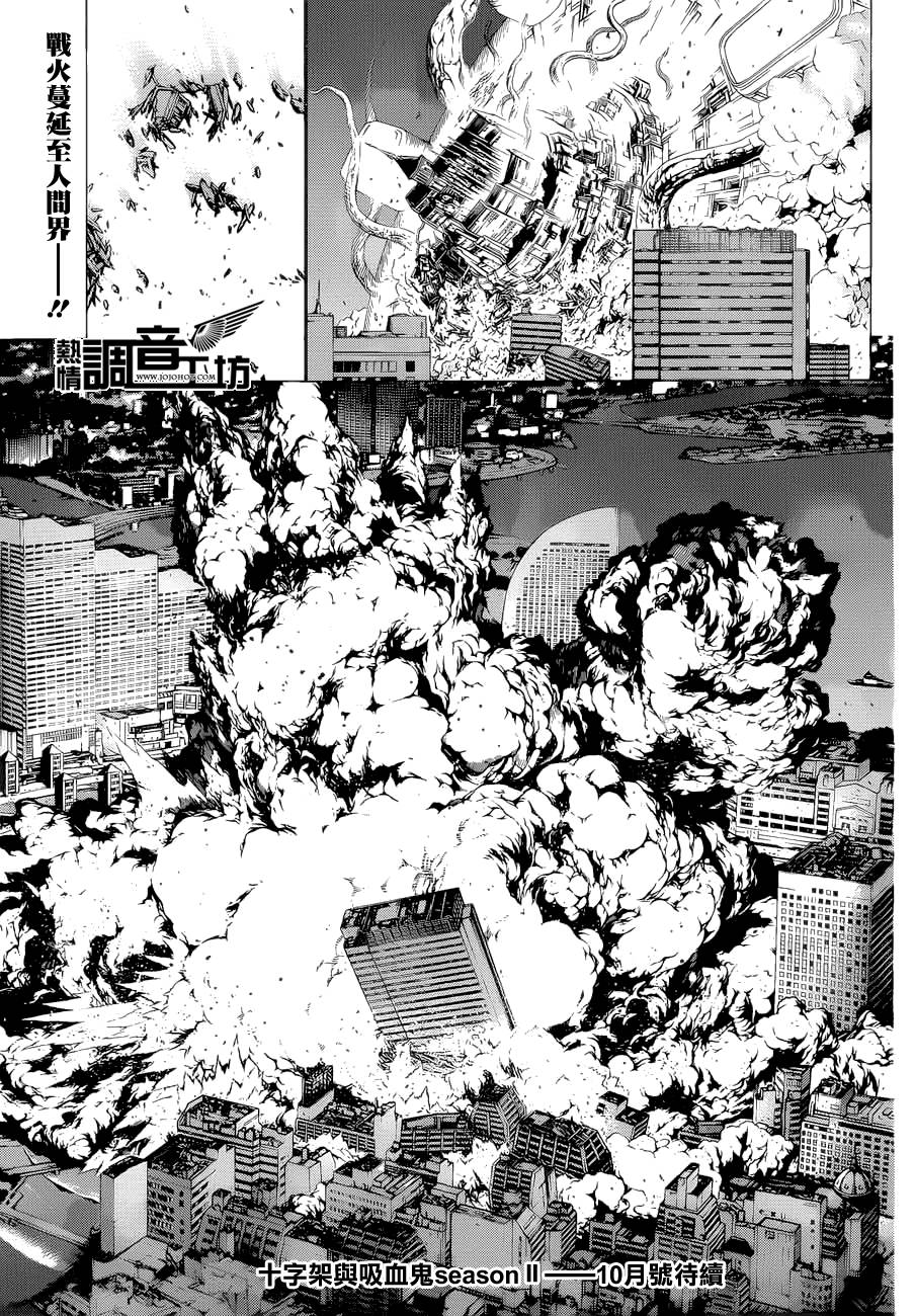 吸血鬼与十字架_第2季第65-2话图