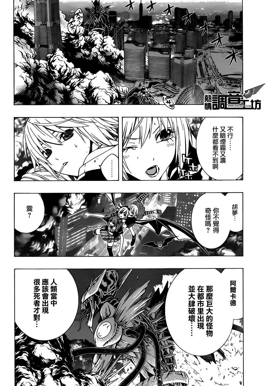 吸血鬼与十字架_第2季第66-2话图