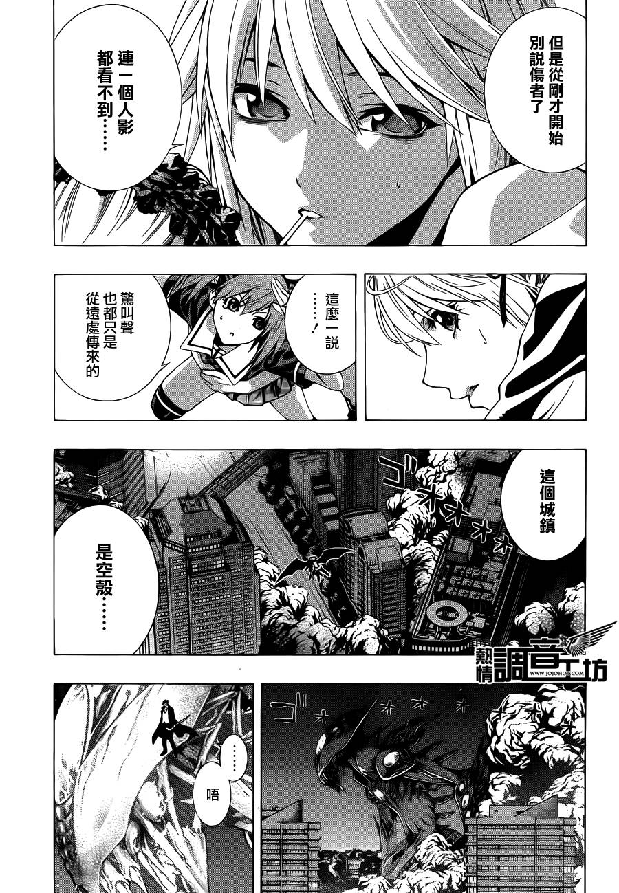 吸血鬼与十字架_第2季第66-2话图