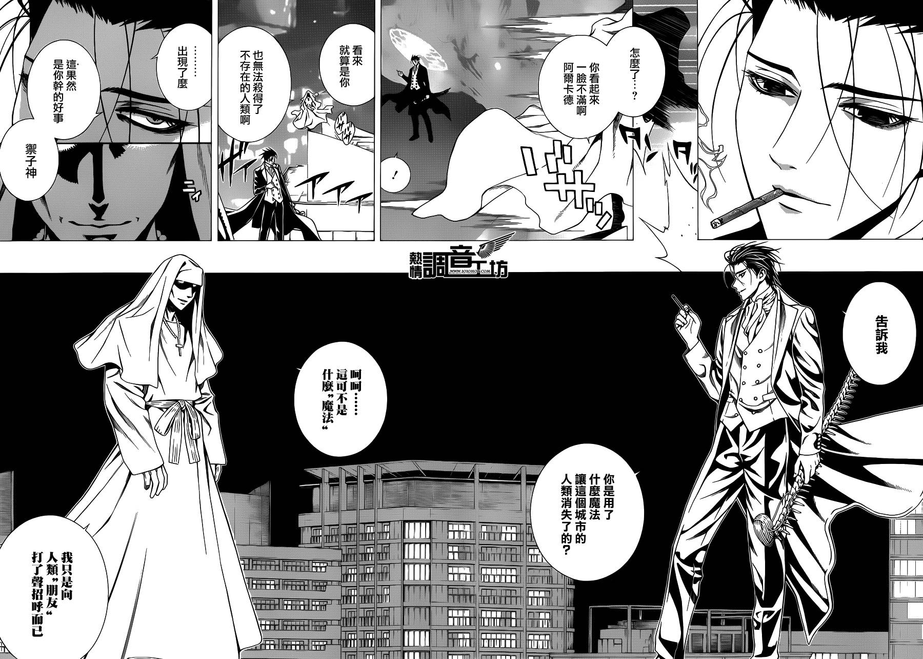 吸血鬼与十字架_第2季第66-2话图