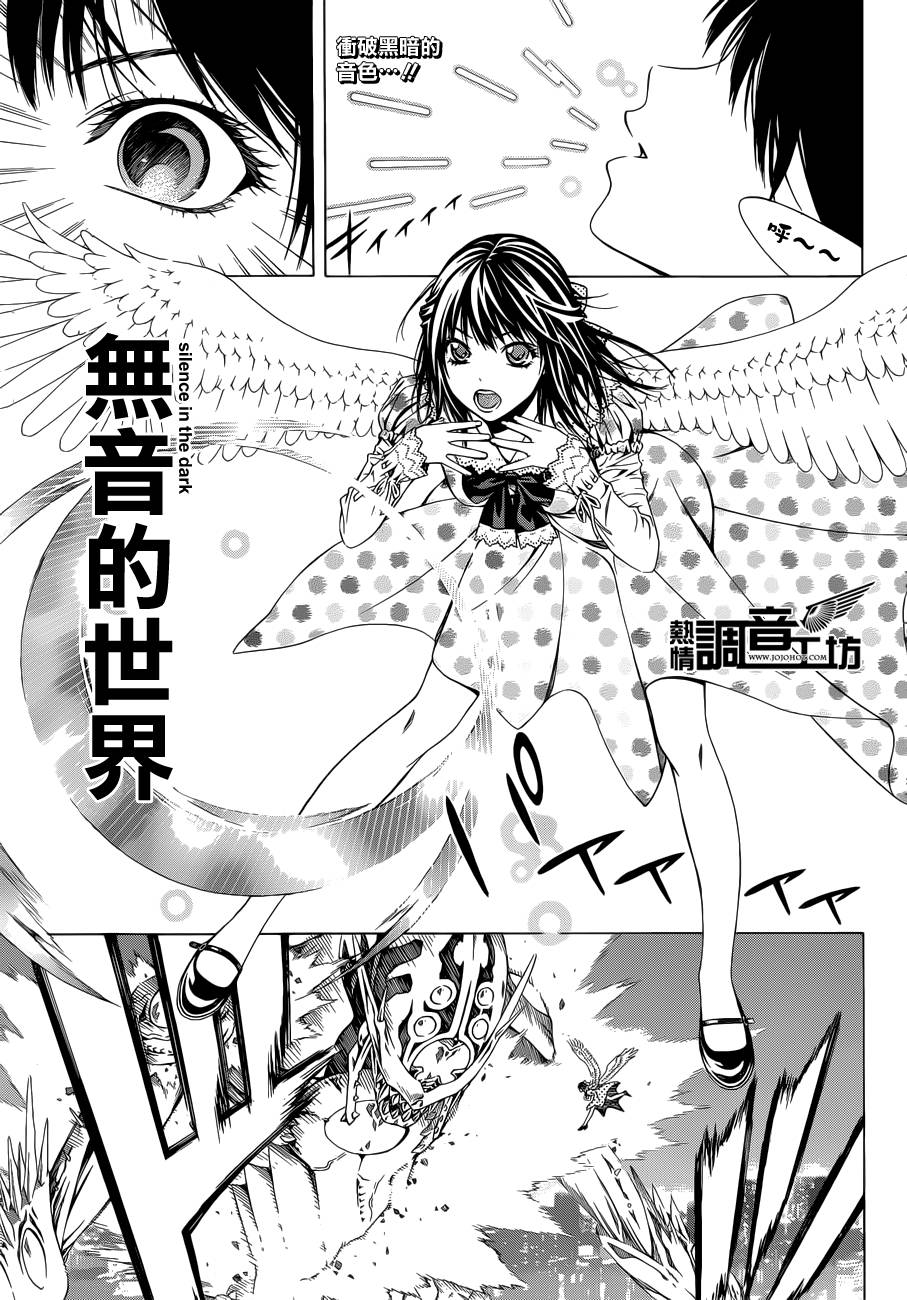 吸血鬼与十字架_第2季第66-4话图