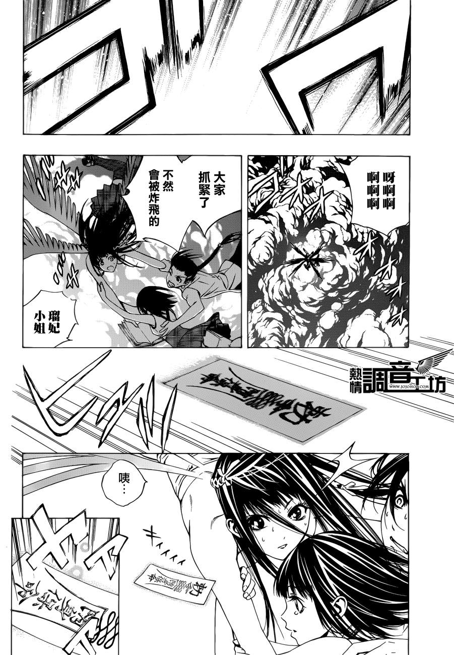 吸血鬼与十字架_第2季第66话图