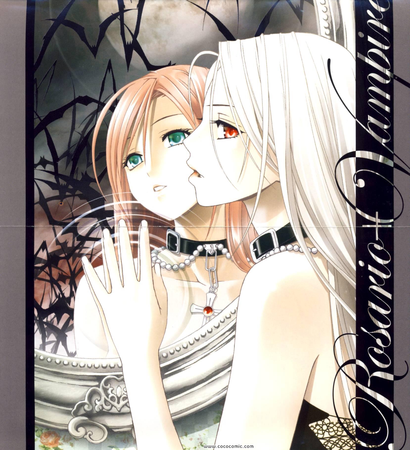 吸血鬼与十字架_第2季第7卷图