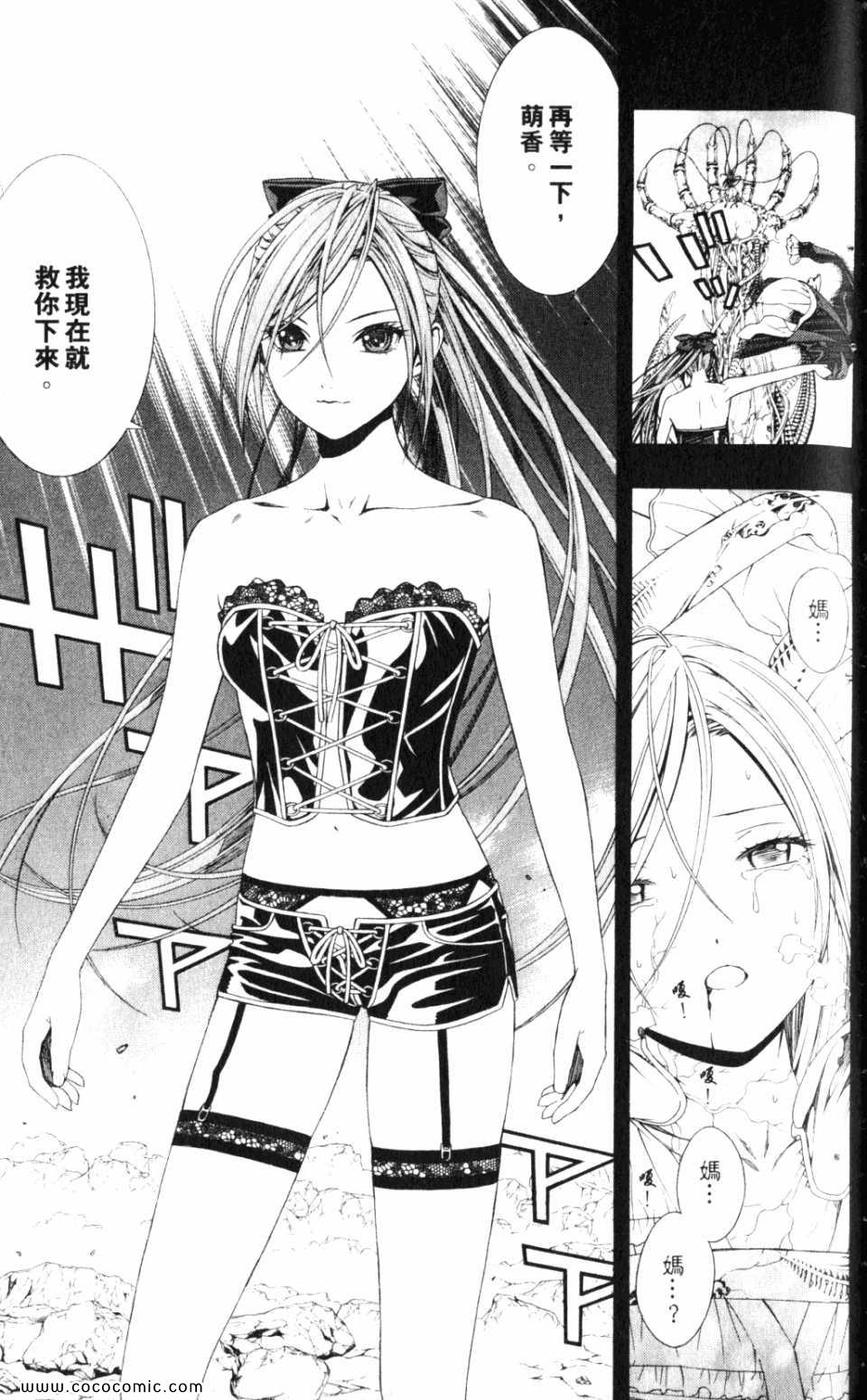 吸血鬼与十字架_第2季第8卷图