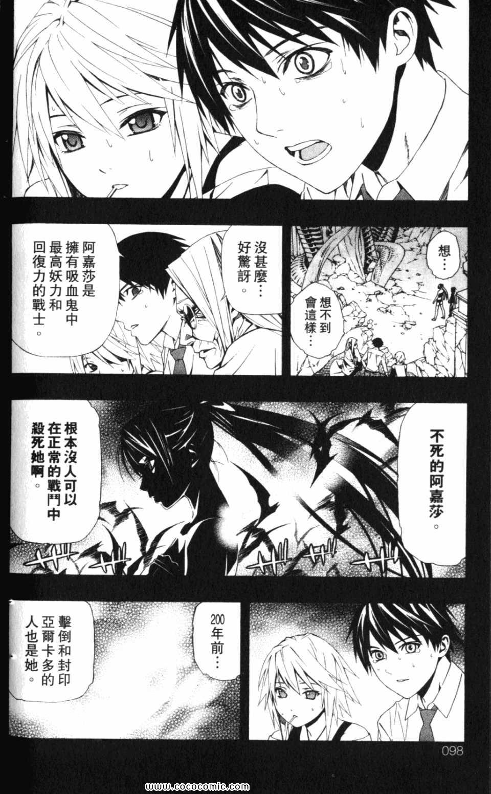 吸血鬼与十字架_第2季第8卷图