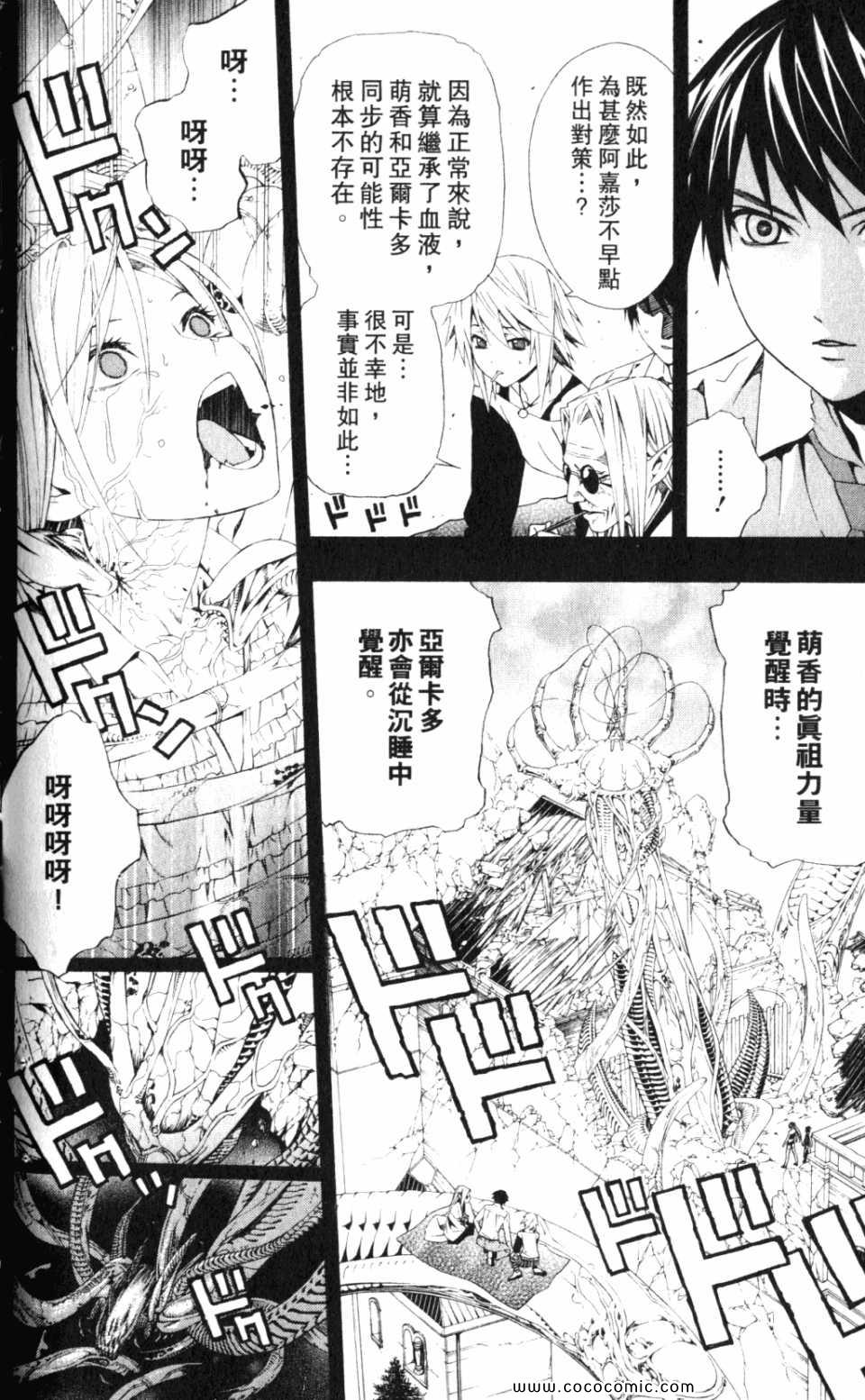 吸血鬼与十字架_第2季第8卷图