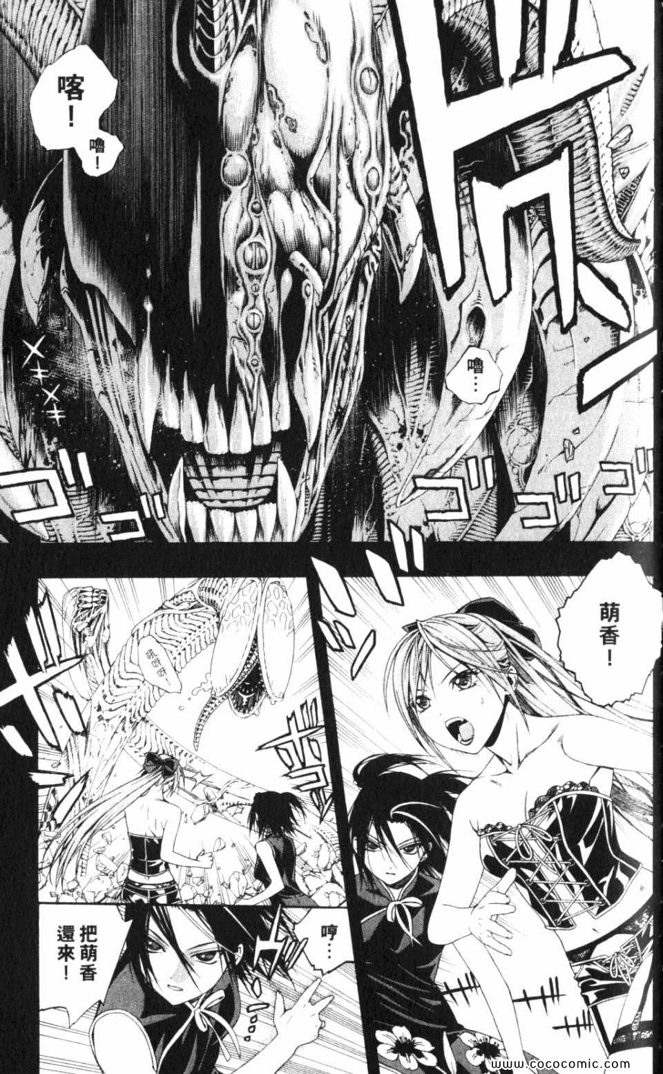 吸血鬼与十字架_第2季第8卷图