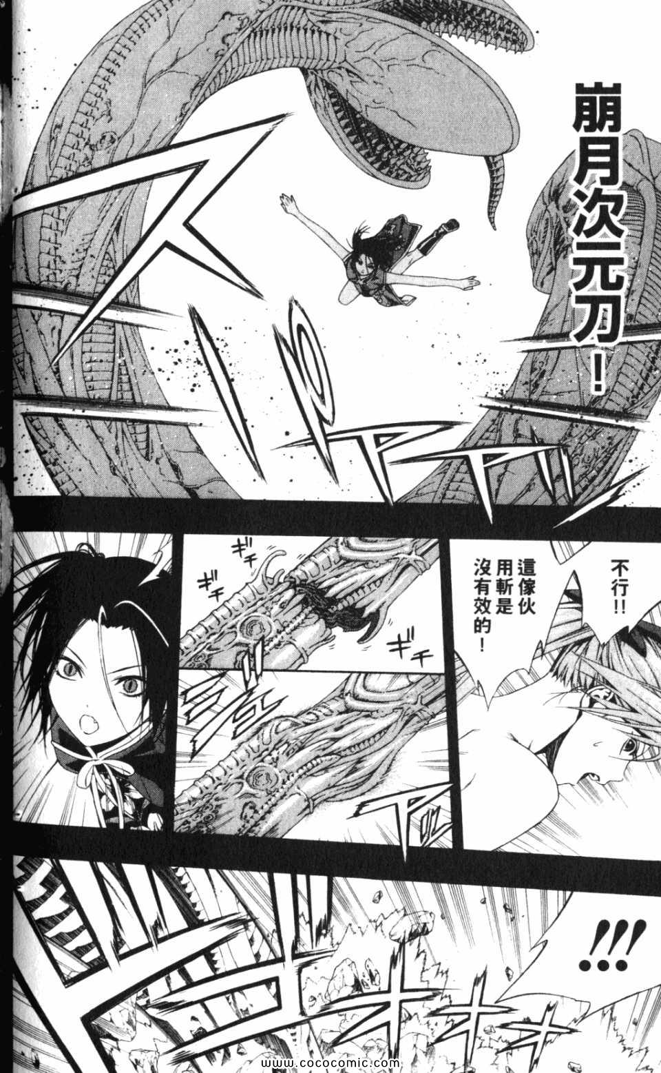 吸血鬼与十字架_第2季第8卷图