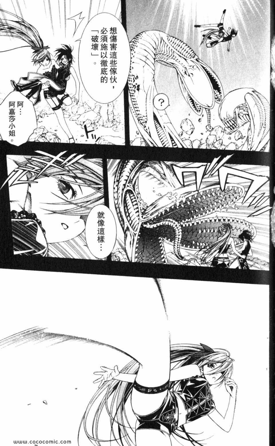 吸血鬼与十字架_第2季第8卷图