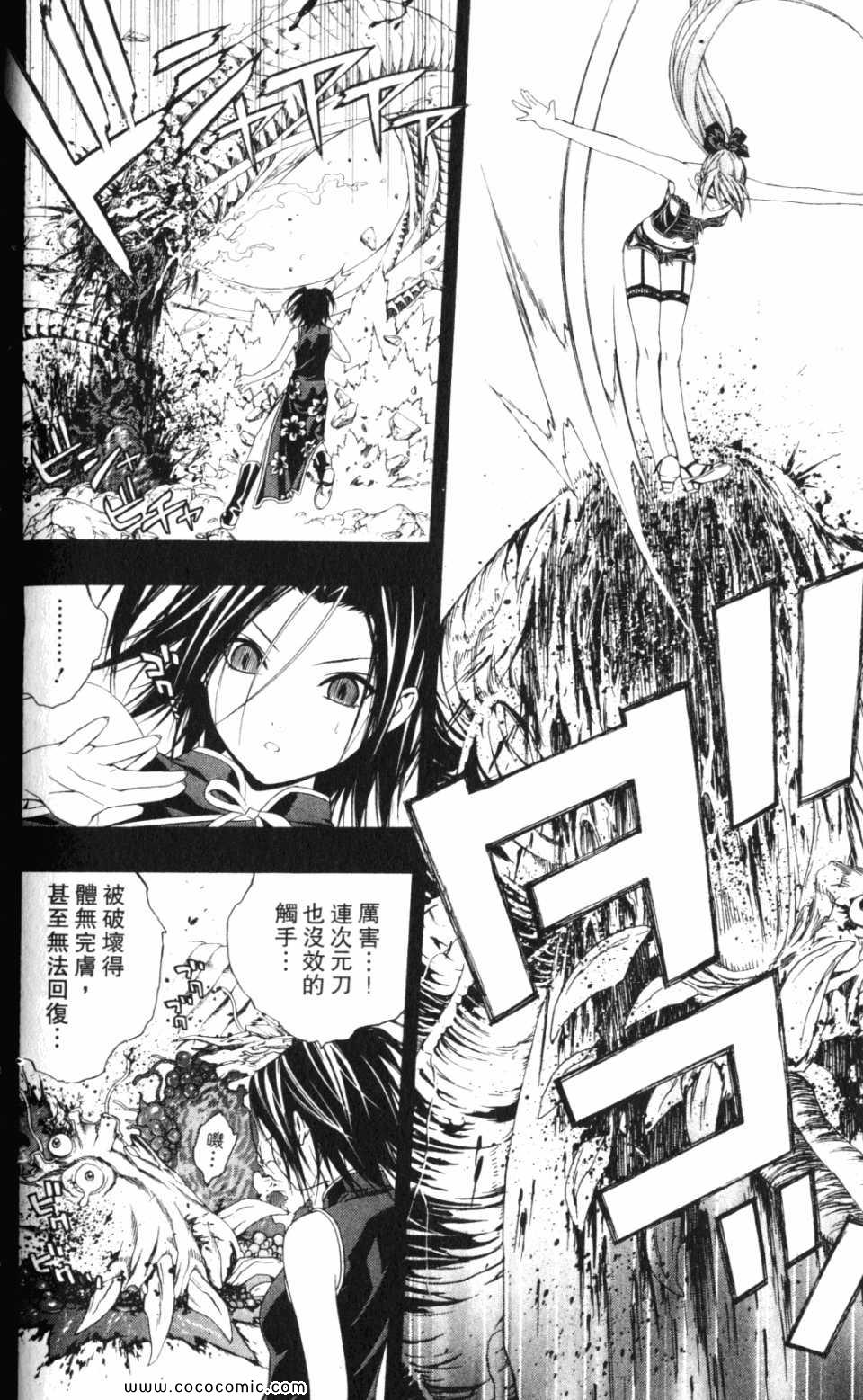 吸血鬼与十字架_第2季第8卷图