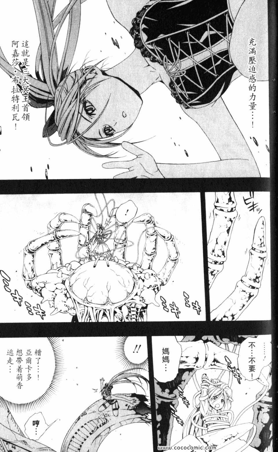 吸血鬼与十字架_第2季第8卷图