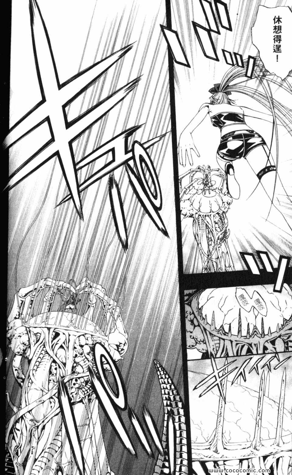 吸血鬼与十字架_第2季第8卷图