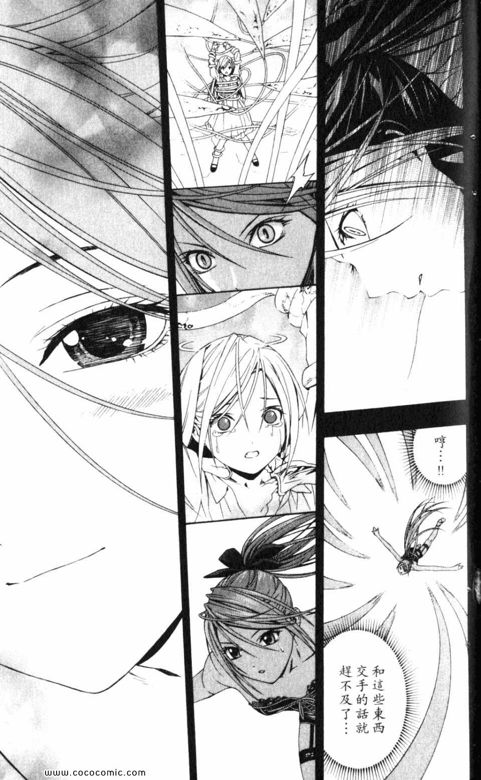 吸血鬼与十字架_第2季第8卷图