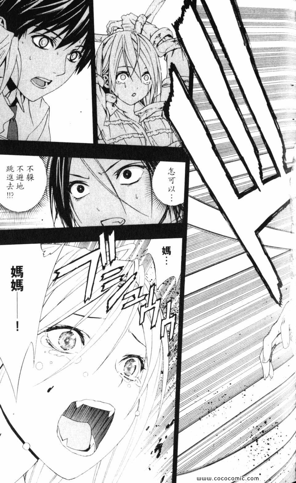 吸血鬼与十字架_第2季第8卷图