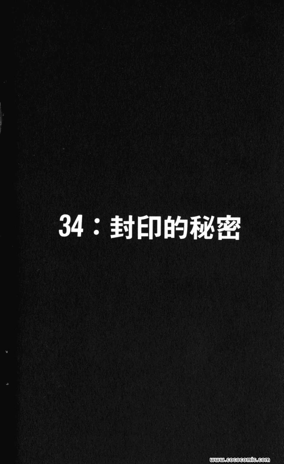 吸血鬼与十字架_第2季第8卷图