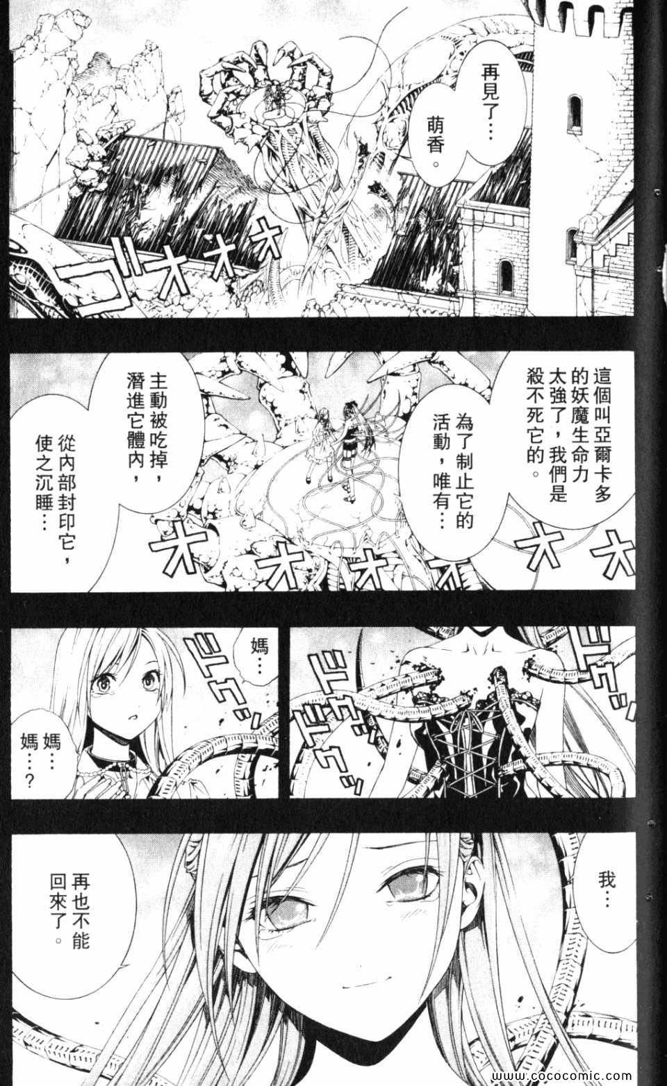 吸血鬼与十字架_第2季第8卷图