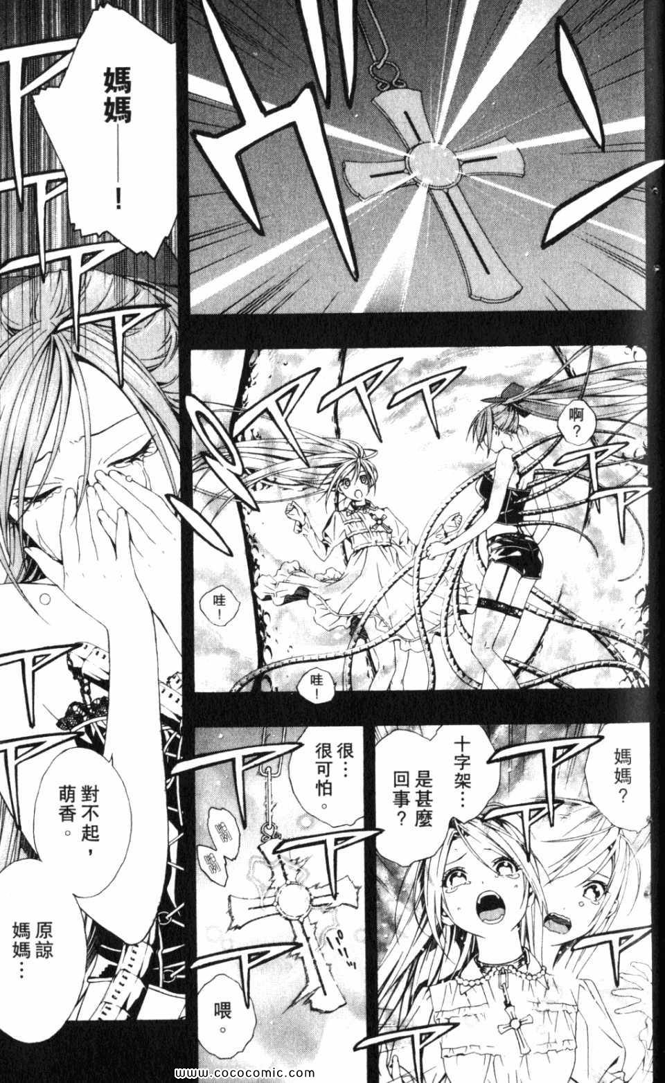 吸血鬼与十字架_第2季第8卷图