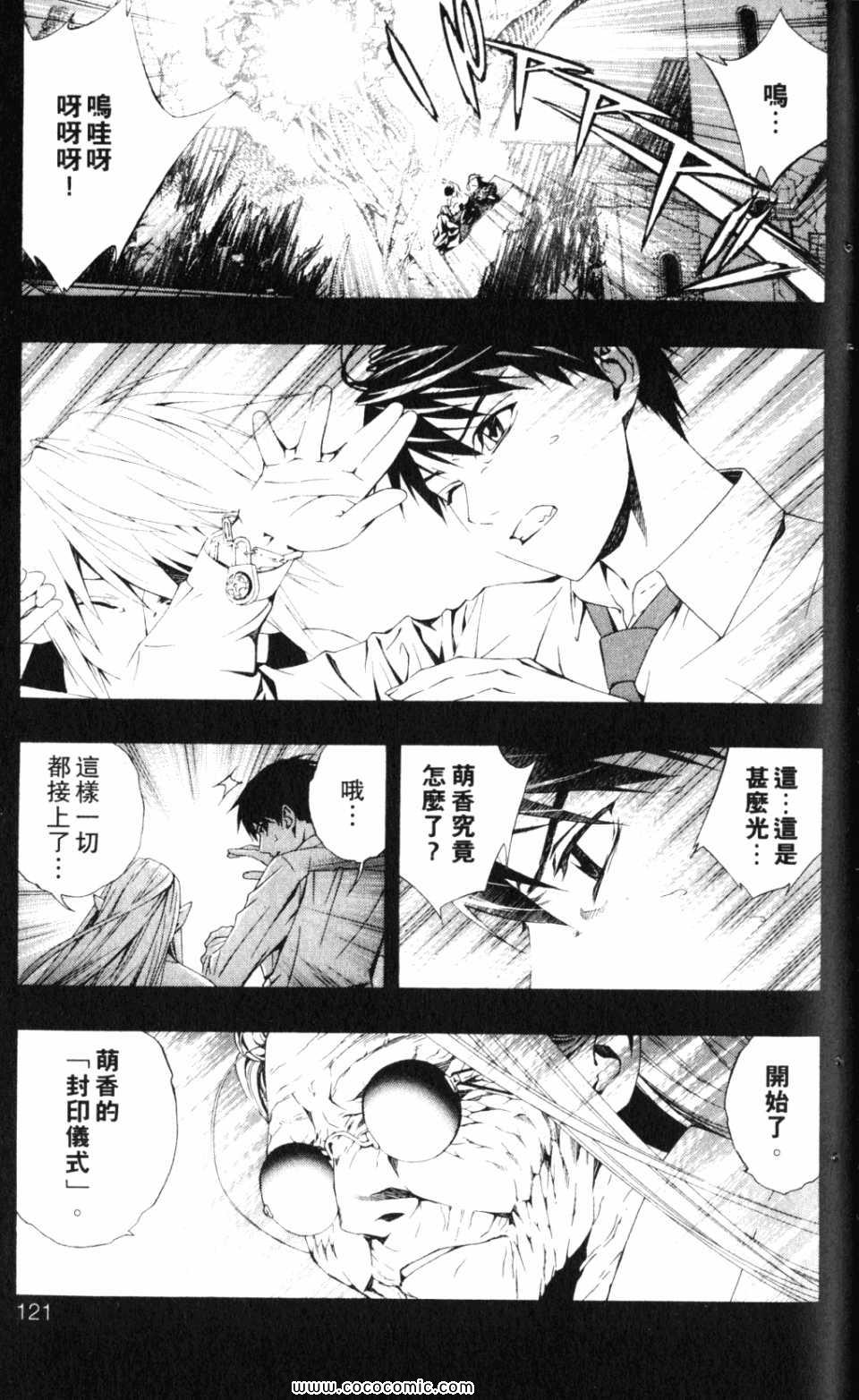 吸血鬼与十字架_第2季第8卷图