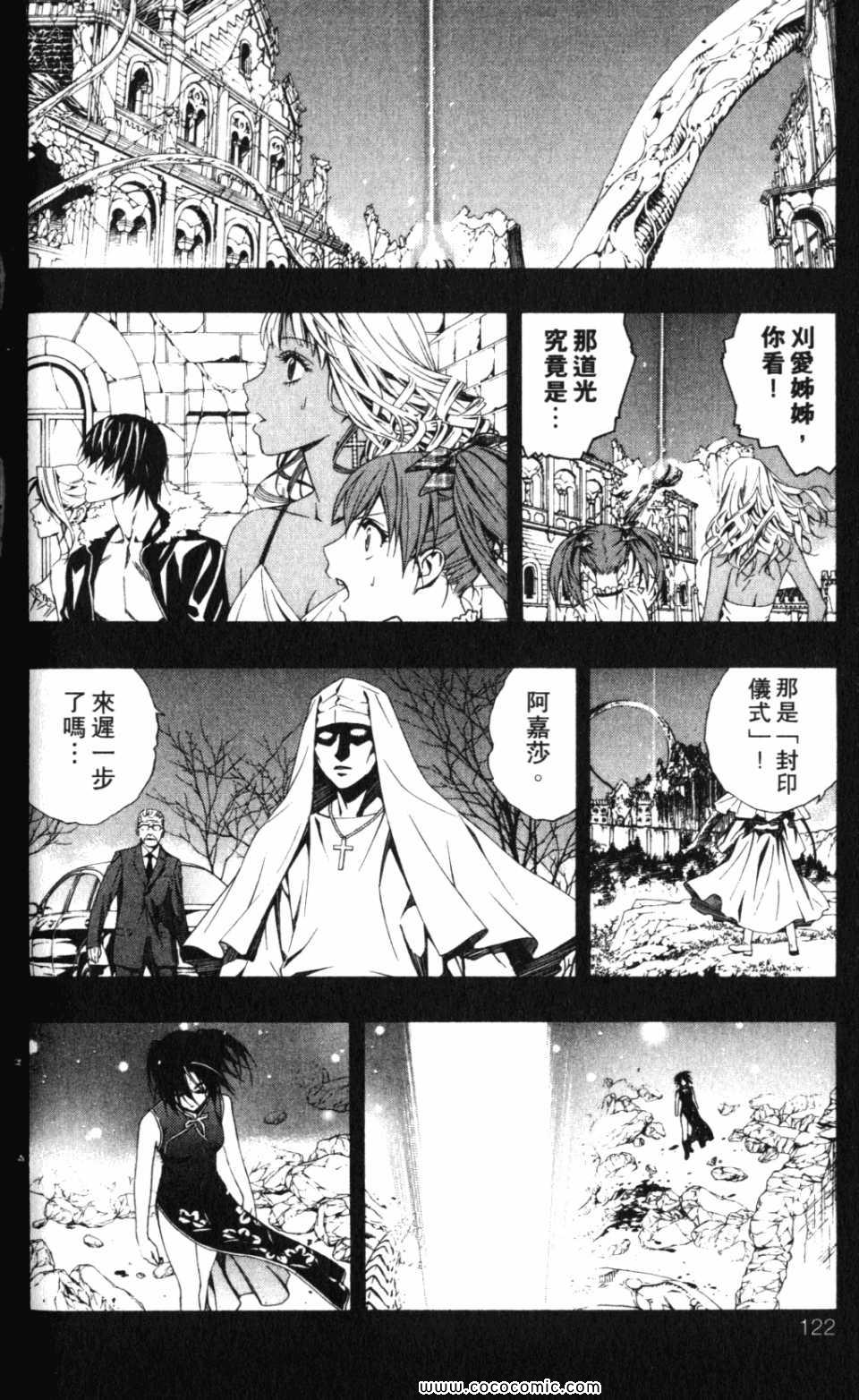 吸血鬼与十字架_第2季第8卷图