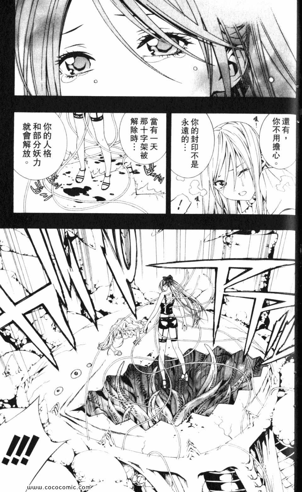 吸血鬼与十字架_第2季第8卷图