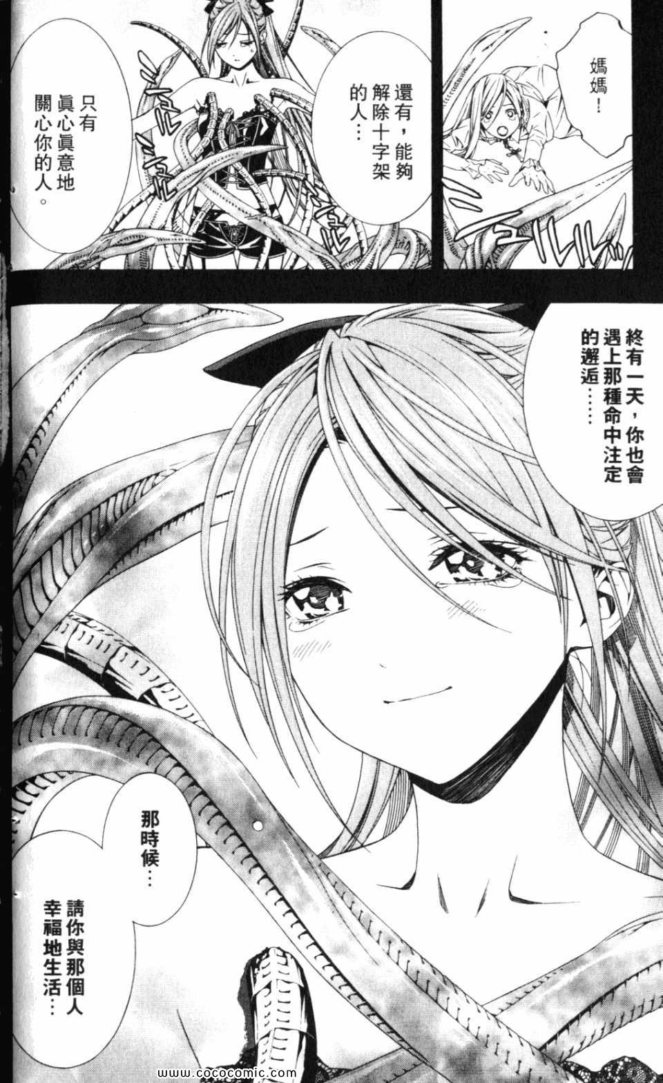 吸血鬼与十字架_第2季第8卷图