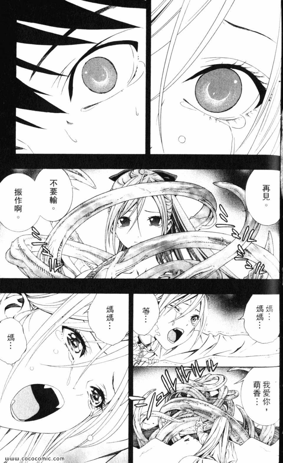 吸血鬼与十字架_第2季第8卷图