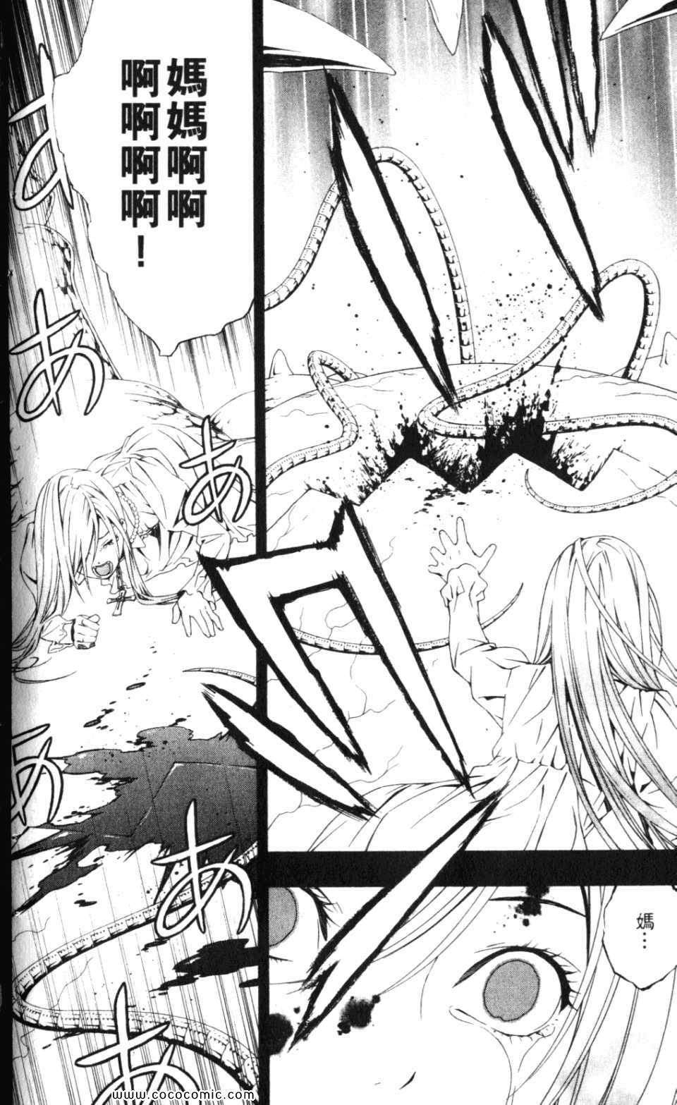 吸血鬼与十字架_第2季第8卷图