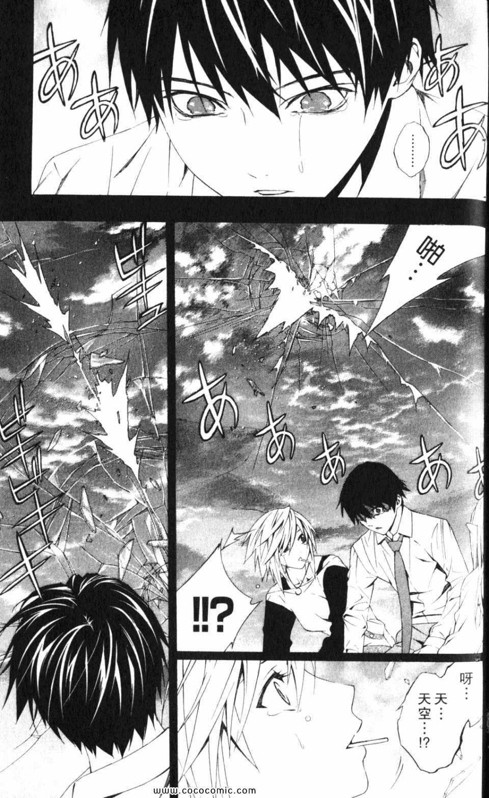 吸血鬼与十字架_第2季第8卷图