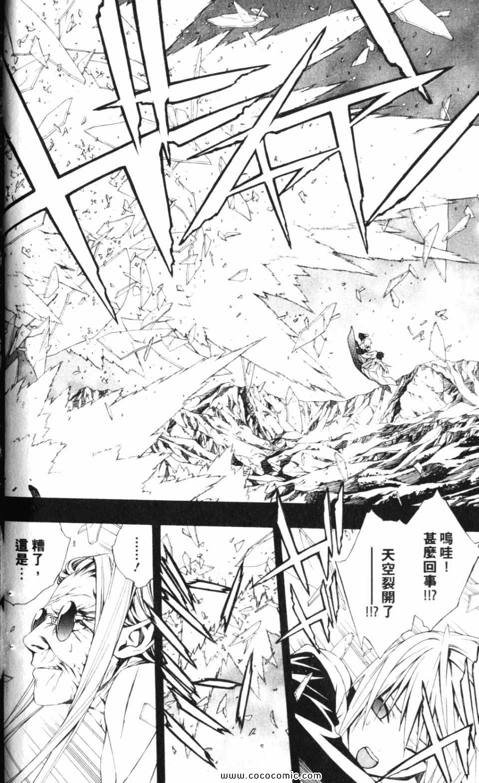 吸血鬼与十字架_第2季第8卷图