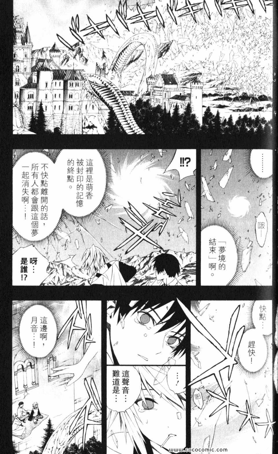 吸血鬼与十字架_第2季第8卷图