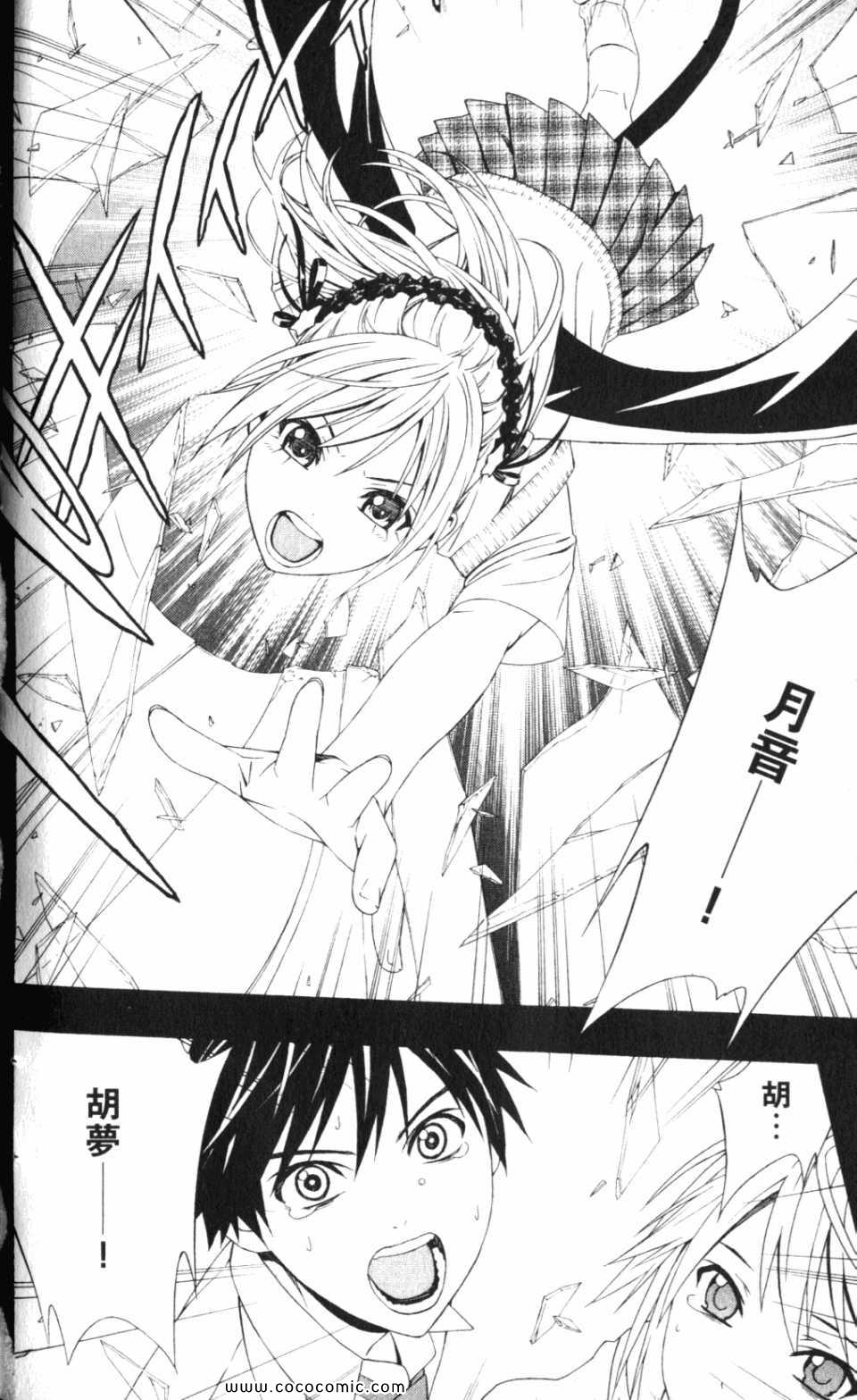 吸血鬼与十字架_第2季第8卷图