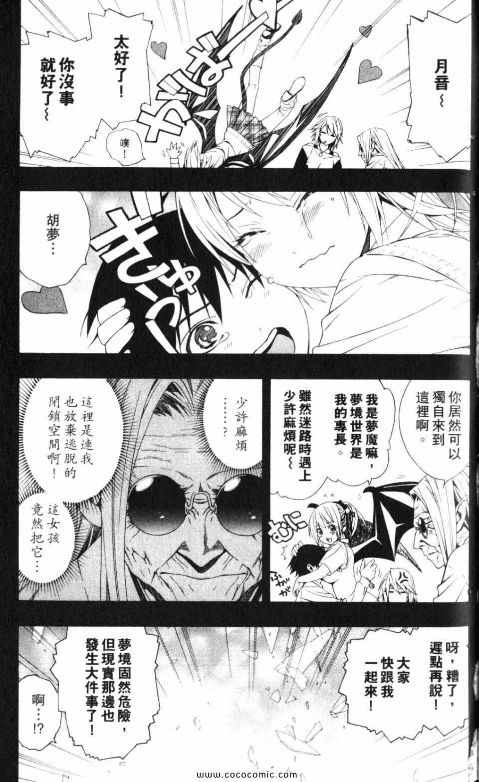 吸血鬼与十字架_第2季第8卷图