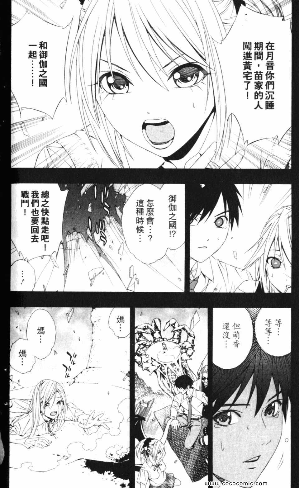 吸血鬼与十字架_第2季第8卷图