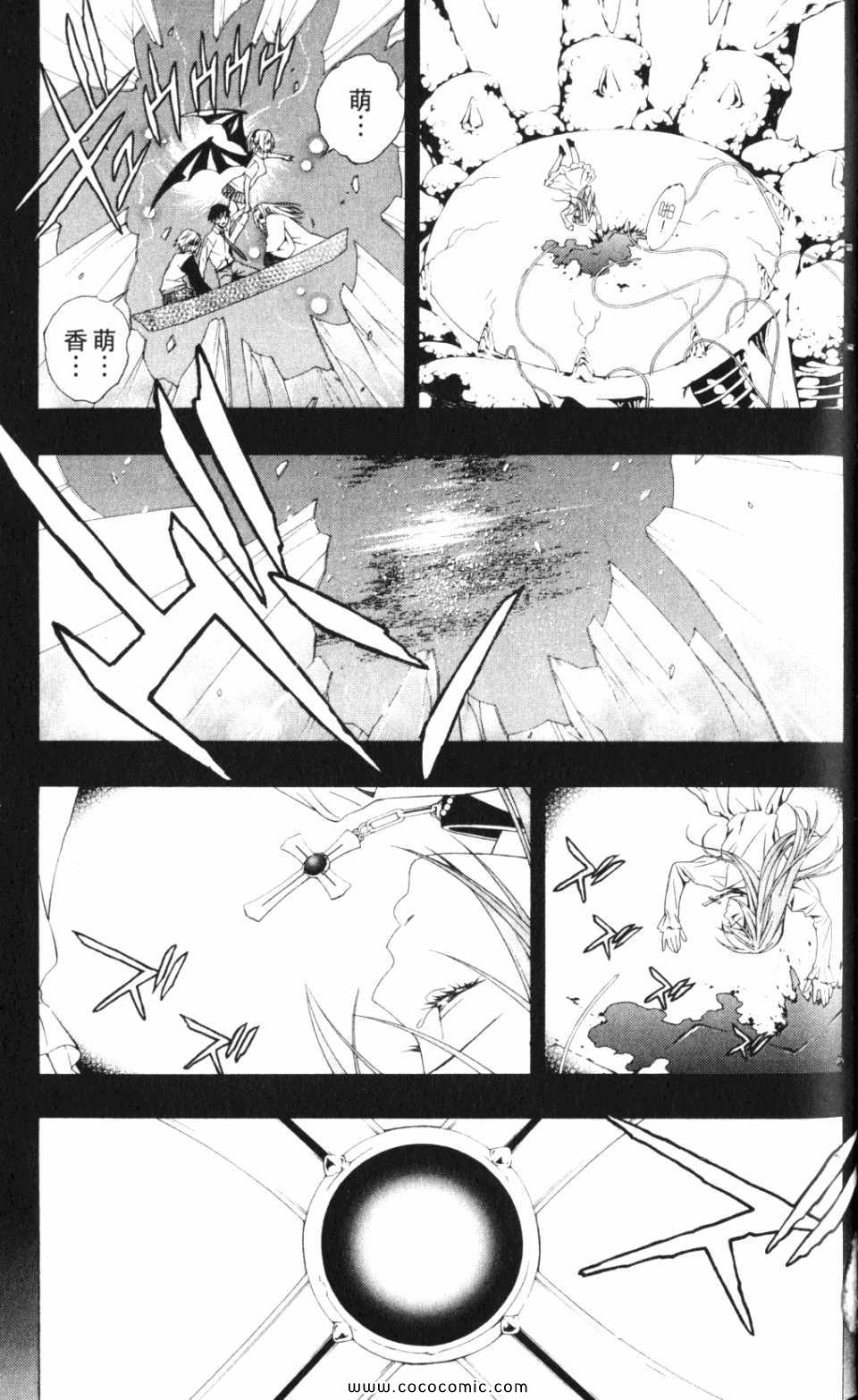 吸血鬼与十字架_第2季第8卷图