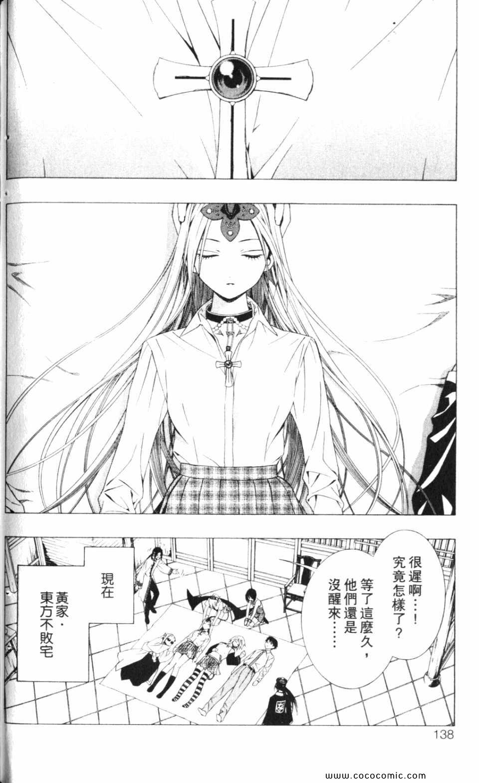 吸血鬼与十字架_第2季第8卷图