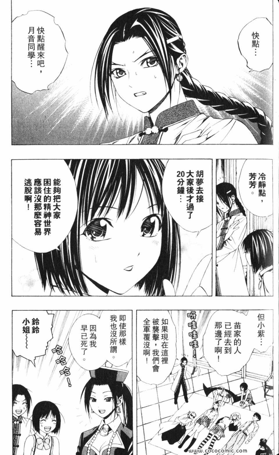 吸血鬼与十字架_第2季第8卷图