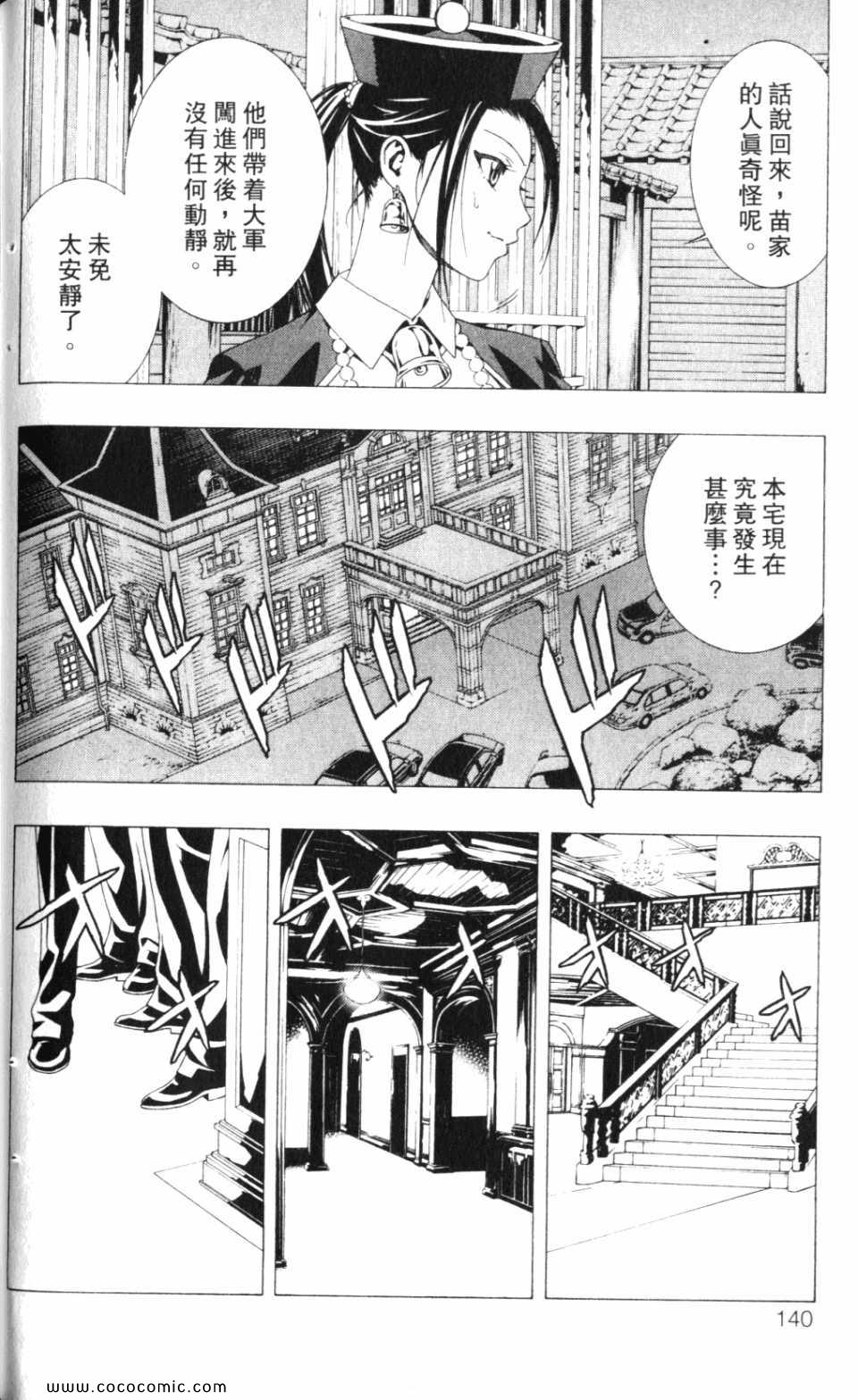 吸血鬼与十字架_第2季第8卷图