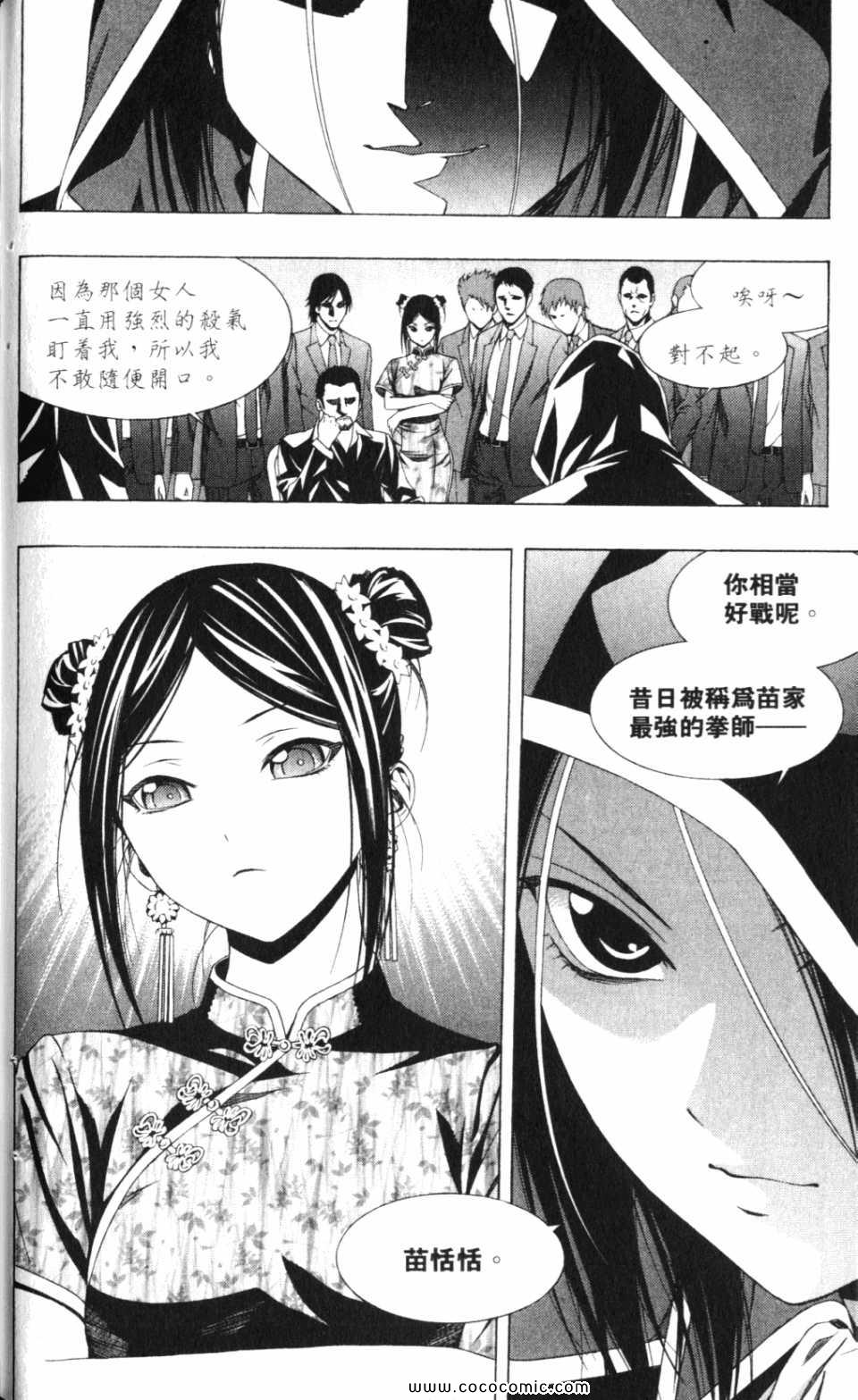 吸血鬼与十字架_第2季第8卷图